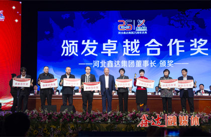 <p>确定为集团&ldquo;合作共赢年&rdquo;，努力开创全方位、立体化、互利共赢、携手发展的新局面；</p>
<p>7月，河北鑫达钢铁有限公司棒材产品获得韩国产业标准（KS）证书；</p>
<p>8月，河北万搏平台收购河北京东管业有限公司；</p>
<p>9月，河北鑫达钢铁有限公司100MW高温超高压煤气发电项目投运；</p>
<p>10月，河北万搏平台举行&ldquo;河北万搏平台创业25周年、河北鑫达钢铁有限公司成立15周年、吉林鑫达钢铁有限公司成立10周年&rdquo;大型庆典活动；成立河北万搏平台爱心慈善基金会；</p>
<p>12月，吉林鑫达钢铁有限公司65MW高温超高压煤气发电项目投产运行。</p>