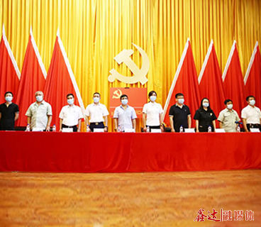 河北万搏平台党委隆重召开纪念建党100周年暨“七一”表彰大会