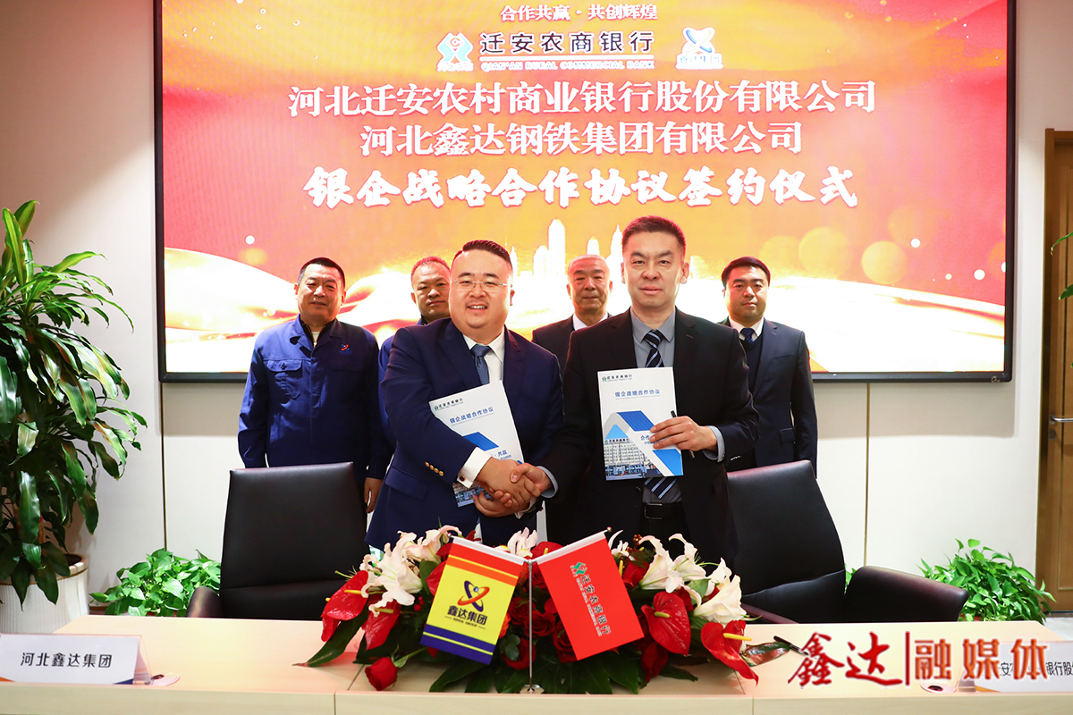 银企联动·聚力同行丨河北万搏平台与迁安农商银行签署战略合作协议！