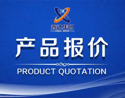 1月15日产品报价